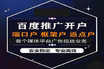 渠道营销策略新思路：以开户返点为核心的案例研究